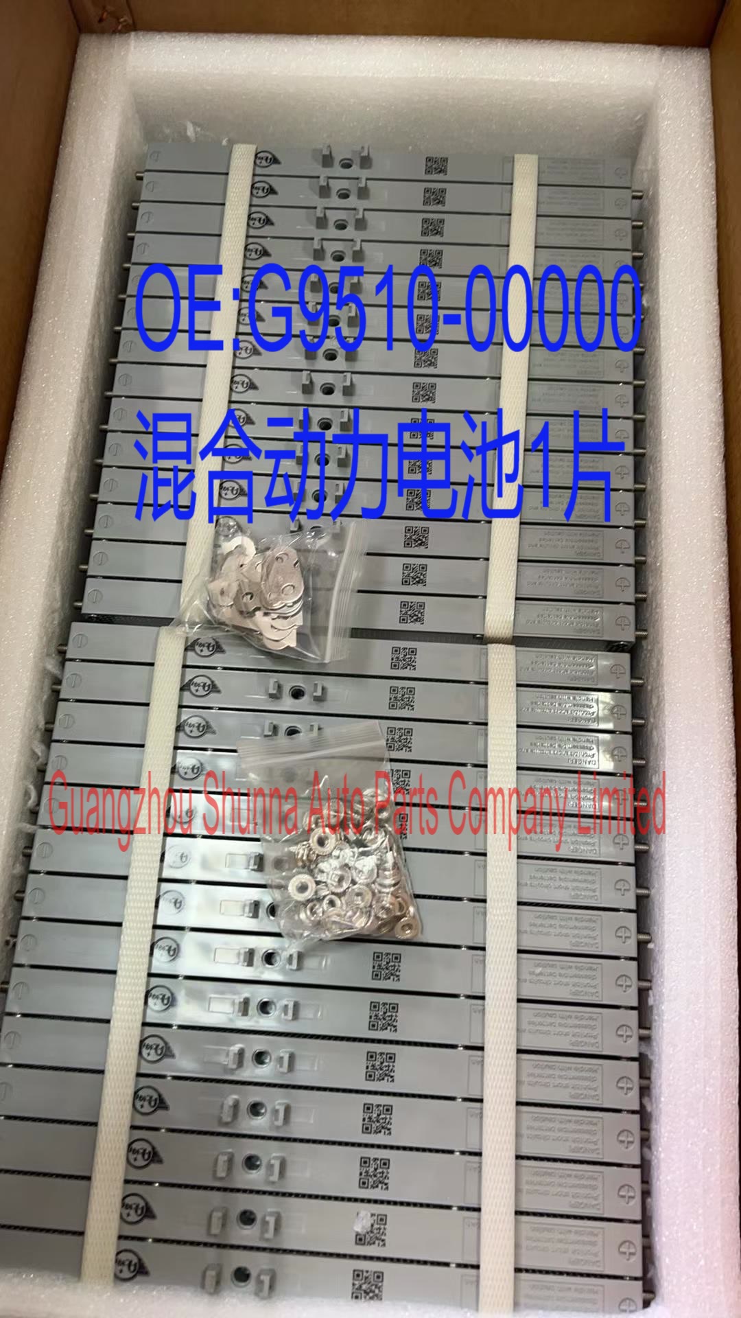 G9510-00000 is suitable for Toyota Corolla Reiz ZWE182 hybrid power battery 1 piece