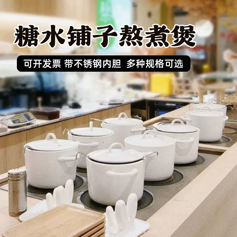 糖水锅砂锅商用电陶炉燃气明火专用陶瓷锅煲炖汤锅酒店自助
