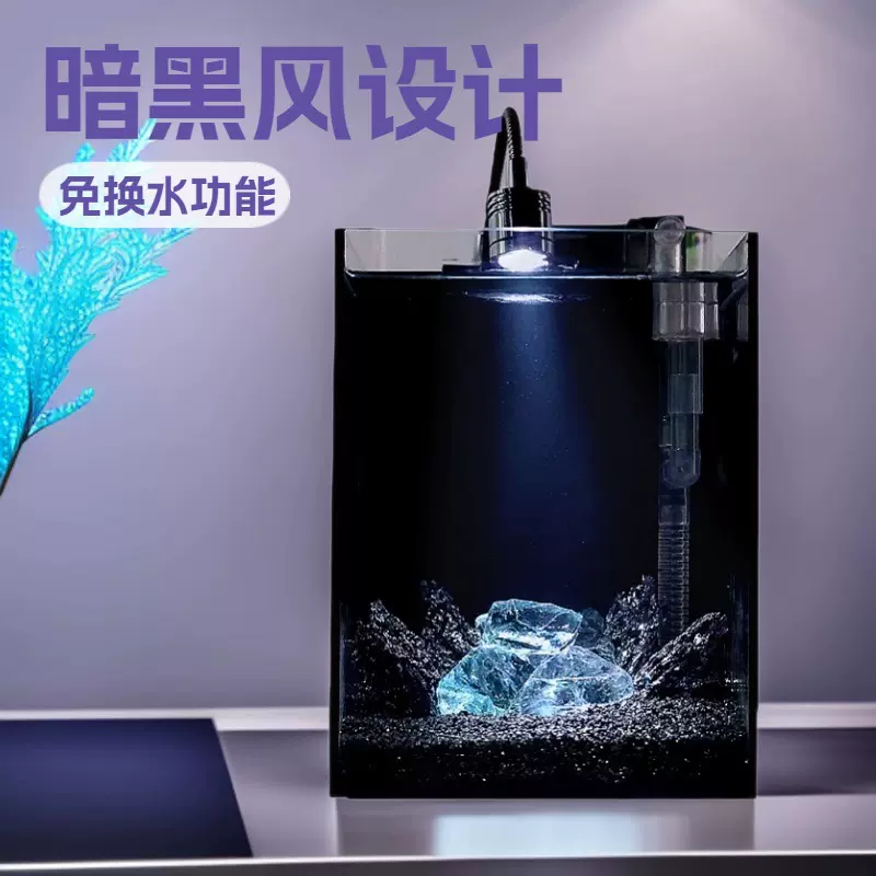 暗黑风金晶超白玻璃斗鱼缸静音创意桌面免换水水晶造景超白缸批发
