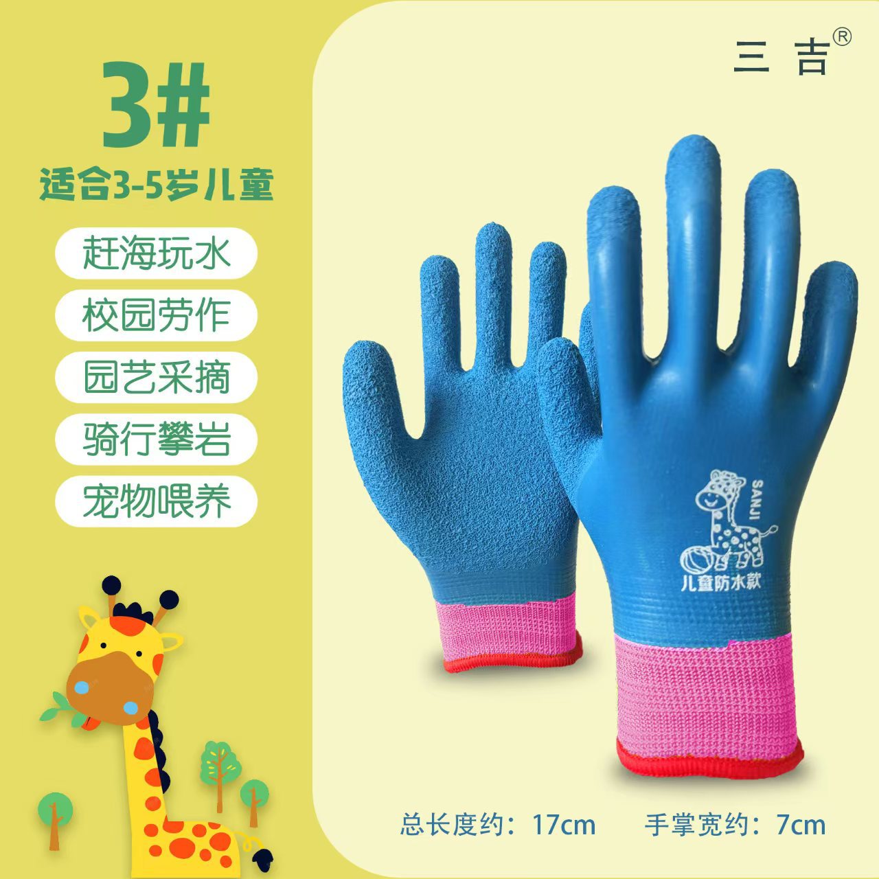 Guantes de protección para niños al por mayor recolección anti-moldura mar campista jardinería excavación de arena excavación guantes impermeables para niños