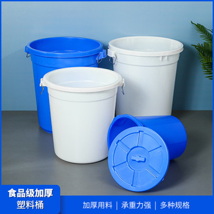 Food-Grade Plastic Household Large-Capacity Water Storage Bucket Outdoor Extra Thick Round Large White Bucket Wine Fermentation Water Storage Bucket