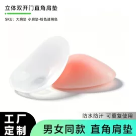 胸贴、乳贴;胸垫、插片;肩带、搭扣