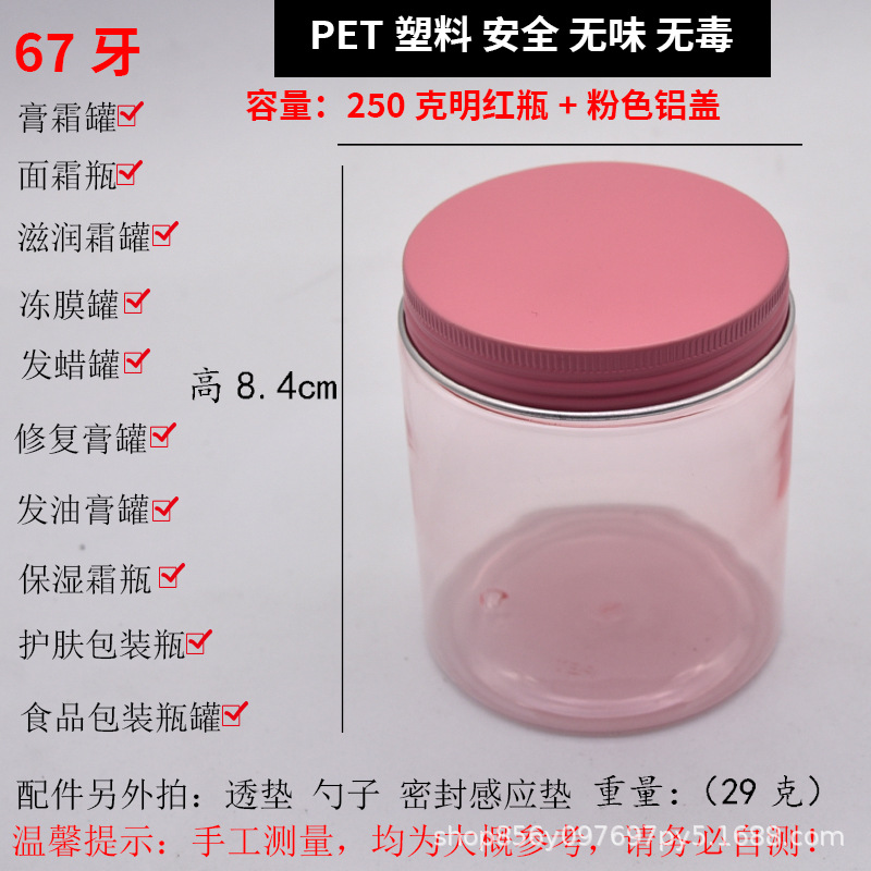 En stock botella de boca ancha de plástico para mascotas cubierta de aluminio botella de crema cosmética sub-embalaje botella vacía máscara tarro de crema de ojos superficie de tarro