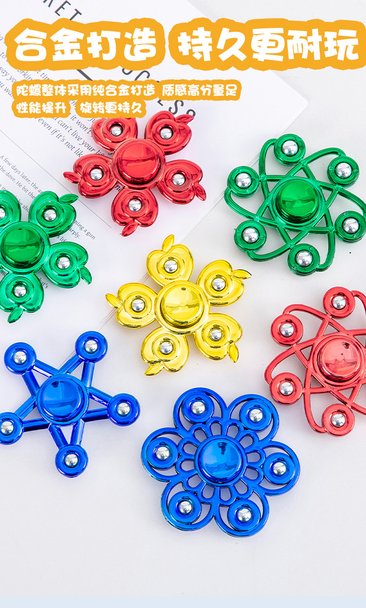 金属指尖陀螺_06.jpg