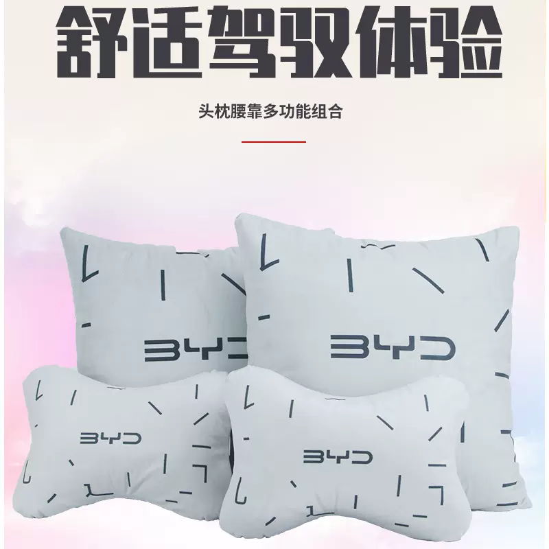 车载座椅腰靠头枕商务车用礼品车标四件套车用靠枕护颈枕颈椎