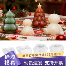diy奶油星星圣诞树香薰蜡烛圣诞硅胶模圣诞雪人模具烘焙蛋糕模具