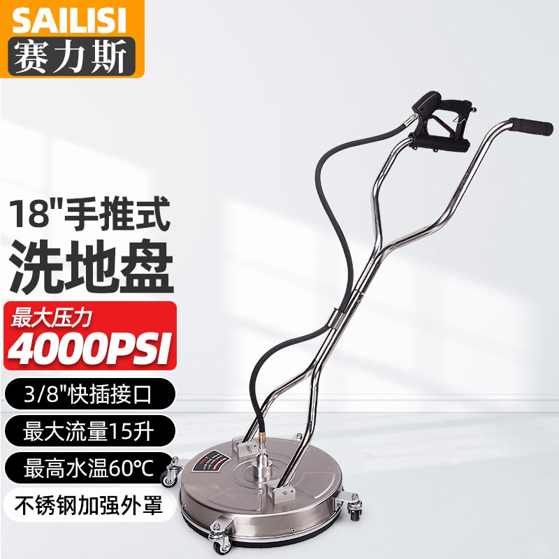 不锈钢高压洗地盘18寸圆形快插式清洗器家用物业庭院路面洗地器