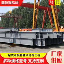 厂家承接室外大型钢结构工程网架钢结构建筑行车房钢结构厂房