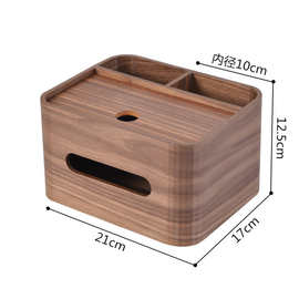 X6RO新中式木质纸巾盒抽纸盒家用客厅桌面茶几简约遥控器收纳