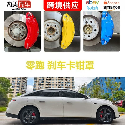 Suitable for Zero Run series aluminum alloy brake caliper covers