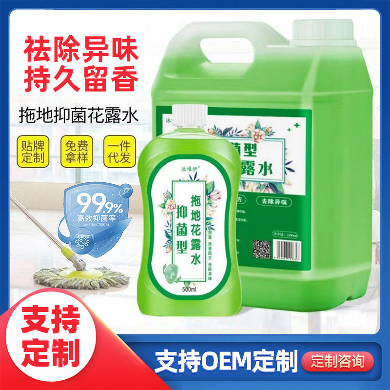 Floor Cleaner with Concentrated Fragrance for Home Use, Removes Dirt and Odors, Wholesale Fragrance Deodorizer