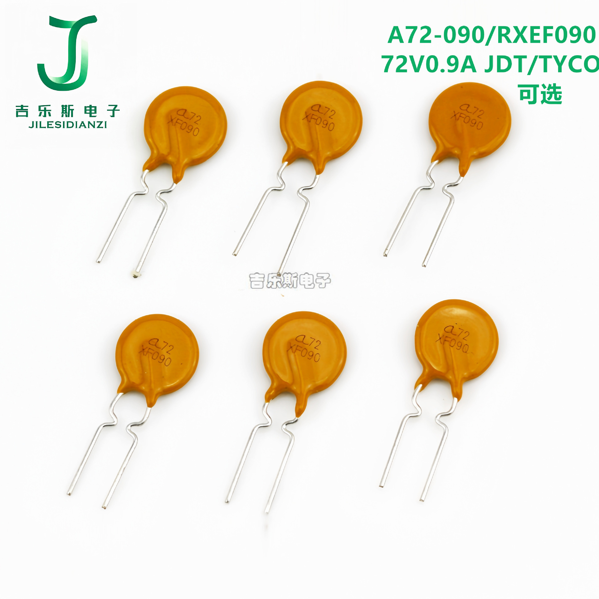JDT集电通A72-090插件72V900mA0.9A自恢复保险丝RXEF090泰科TYCO