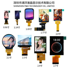 lcd液晶屏定制0.96寸1.69寸2.4寸2.8寸3.5寸4.3寸7寸屏tft显示屏