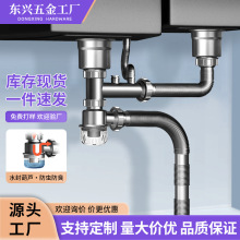 厨房双盆下水器洗菜盆下水双槽下水管不锈钢防反臭洗碗池排水管