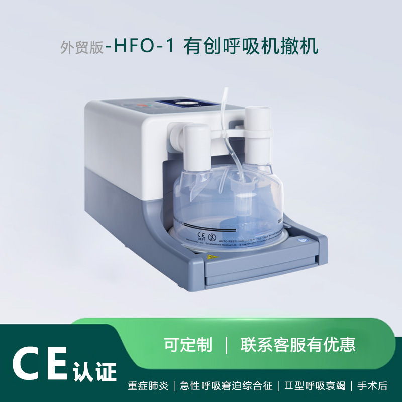 High Flow Respiratory Humidifier Foreign Trade English Version Hospital Clinic High Flow Non-Invasive Respiratory Humidification Treatment Instrument