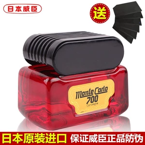 Japan's Weichen Original Imported Monte Carlo 700 Perfume Car Perfume Seat Classic Car Fragrance 700 Perfume