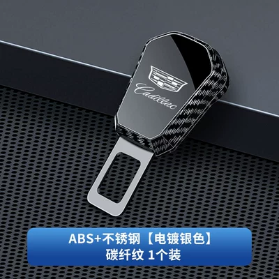 Car Seat Belt Extender, Seat, Other Automotive Interior Supplies - cadillac-carbon-fiber-pattern-absmetal-1-piece