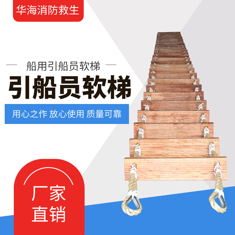 船用救生梯ccs证软梯绳梯铝合金登乘梯引水梯引航员