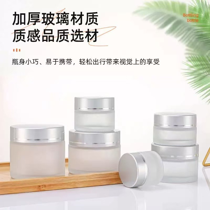 蒙砂玻璃膏霜瓶50g面霜瓶30g眼霜瓶蒙砂面膜罐化妆品分装瓶批发|undefined