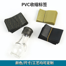 厂家直销食品热收缩膜PVC标签 饮料收缩套标膜彩烫金热收缩膜防滑