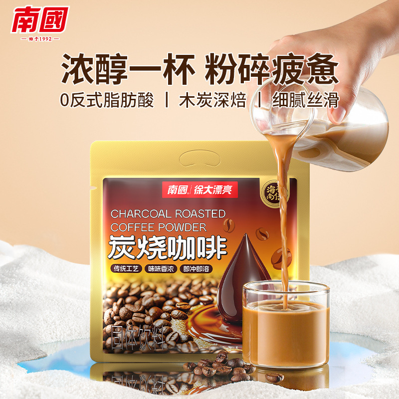 Hainan Specialty Charcoal Roasted Instant Coffee 17Gx20 Bags Afternoon Tea Instant Three-In-One