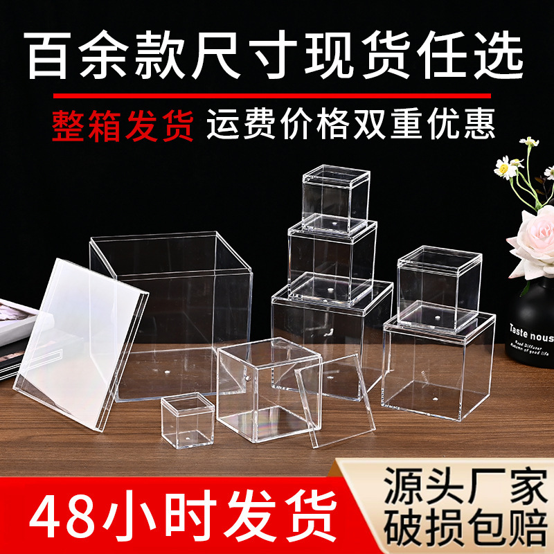 Acrylic Storage Box, Transparent Plastic Box, Square Box, Flower Gift Box, Storage Display Box, Small Batch in Stock Acrylic Storage Box, Transparent Plastic Box, Square Box, Flower Gift Box, Storage Display Box, Small Batch in Stock