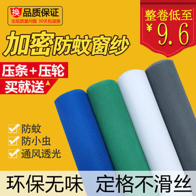 纤维加密加厚防蚊纱窗网铝合金塑钢窗户尼龙防尘纱网窗纱|ms