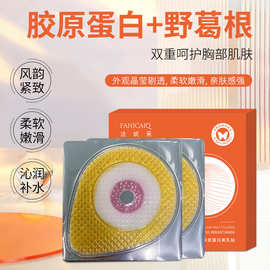 法妮采嘭弹粉嫩胶原蛋白胸膜美乳贴丰韵乳房神器护理美胸贴胸膜贴