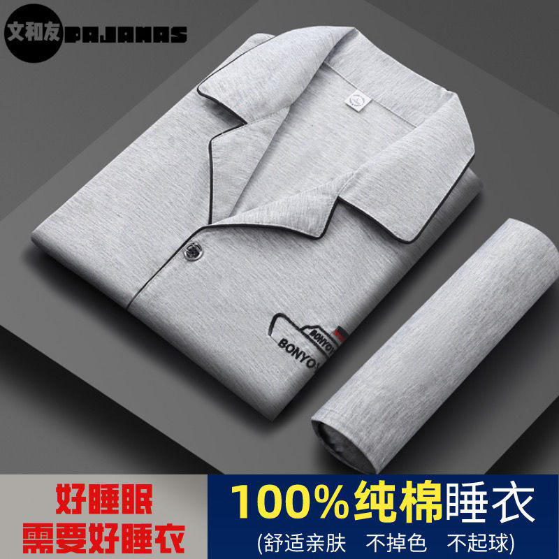 100% pijamas de algodón de los hombres de algodón de manga larga de verano de los hombres más tamaño cómodo Juventud de mediana edad Primavera y Otoño Invierno ropa para el hogar