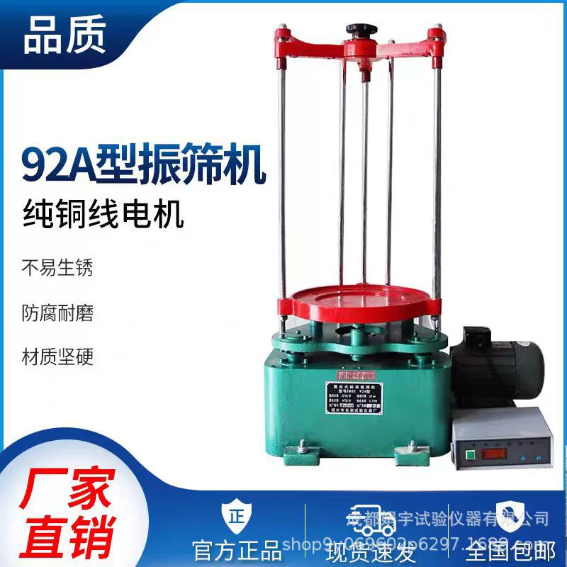 ZBSX-92A-type машина с вибрационным грохотом ударного типа, машина с вибрационным грохотом, ударный Вибрационный инструмент, электрическая машина с вибрационным грохотом