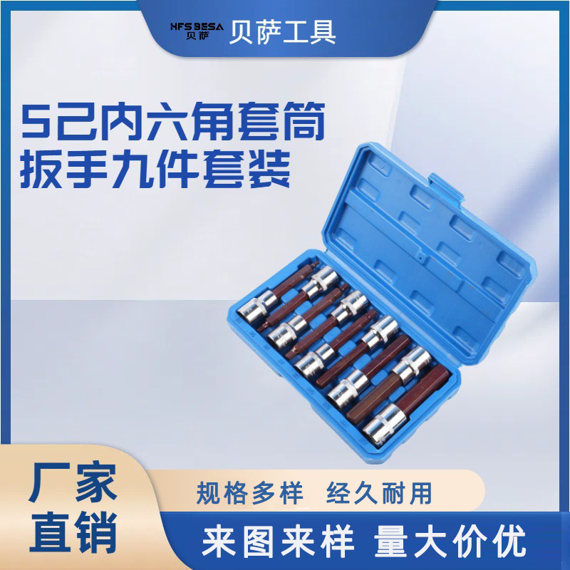 压批内六角套筒1/2电动扳手批头S2旋具套筒头工具套装冷切工艺