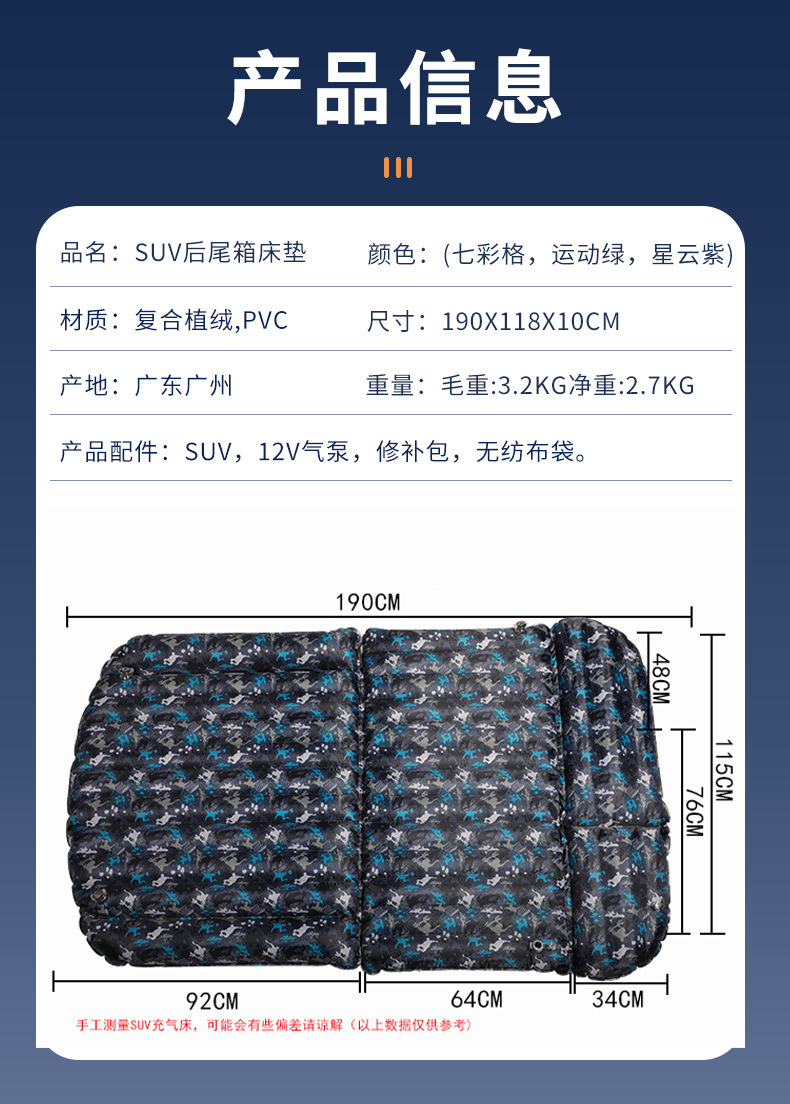 Ethnic-style colorful car mattress, SUV car trunk air mattress, outdoor travel car mattress, wholesale