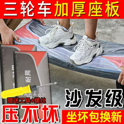 Electric car cushion Tricycle Seat Pad, Driver's