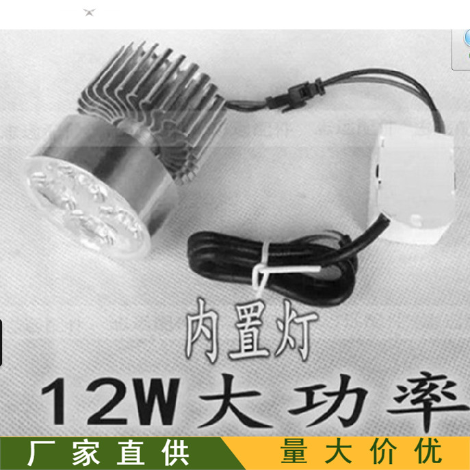 电动车 摩托车汽车 led大灯改装射灯电瓶车灯8V--80通用型