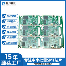 PCBA܇�d�z���^���ư�SMT/DIP�����NƬ��������ӹ�܇Ҏ��