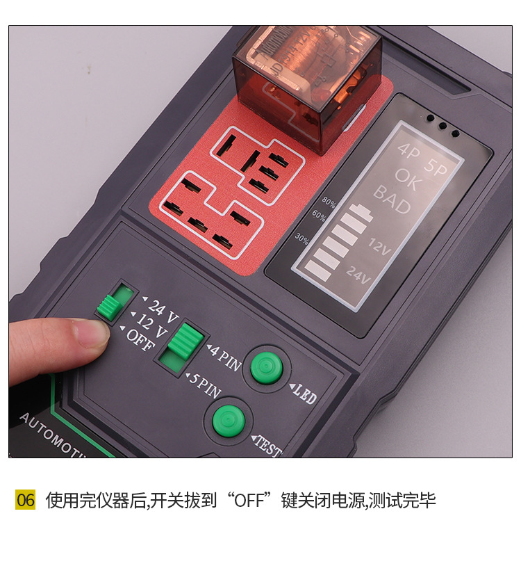 Car 12V24V four-leg five-leg relay detector car relay tester