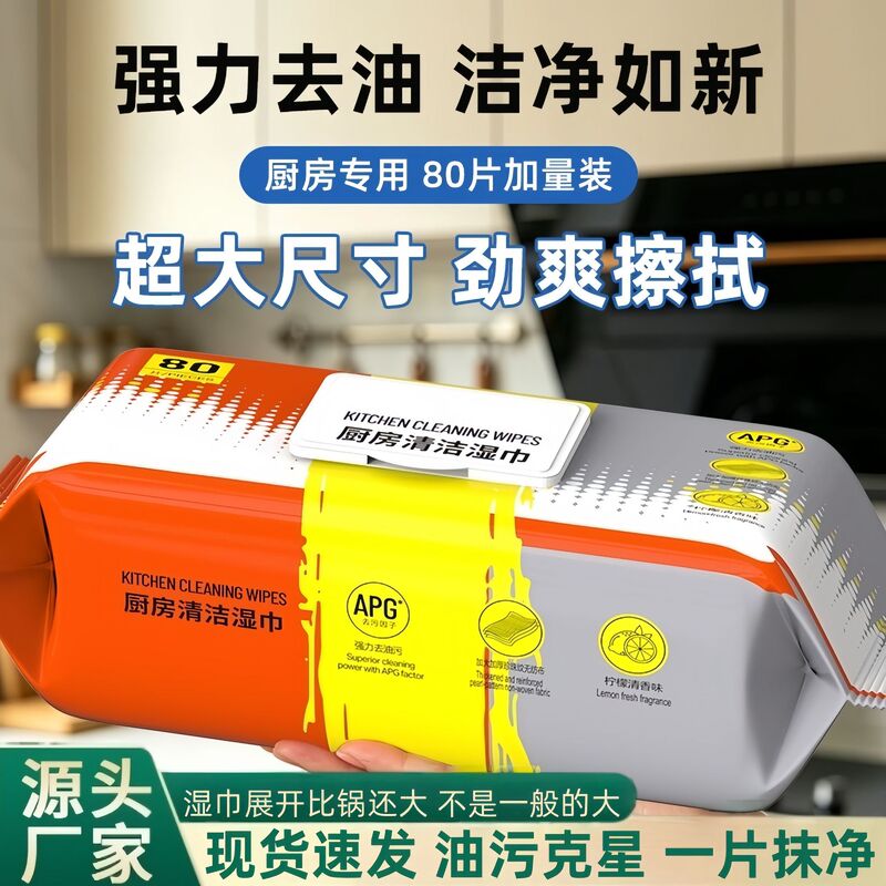 Kitchen wet wipes for powerful grease removal, thickened disposable cleaning wipes for heavy grease and range hood use