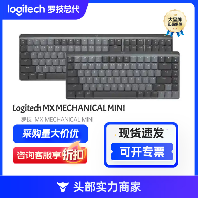 Logitech (Logitech) Master Series MX Mechanical High Performance Low Noise Wireless Dual Mode MINI
