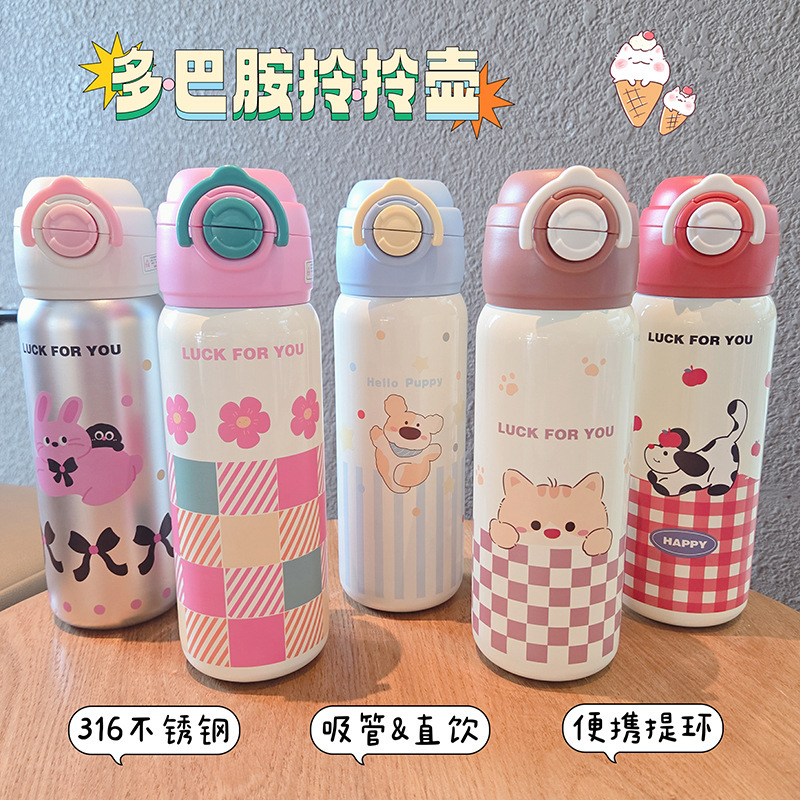 ドーパミンカラーマッチングカップ 316 ステンレス鋼子供用魔法瓶ケトルは吸引可能で、ストレートダブルドリンクカップポータブルストローカップ|undefined