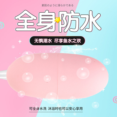 Yatini USB Tide Egg Female Vibration Double Jump Self Pleasure Adult Fun Sex Products Factory Direct Sales