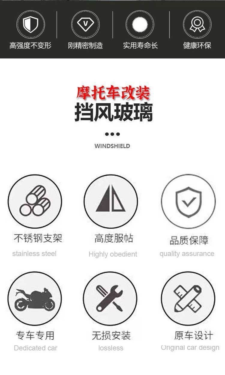 Suitable for Honda 25 Ns150La Windshield 25 Ns150La Special Front Windshield Modification Accessories Rain Shield
