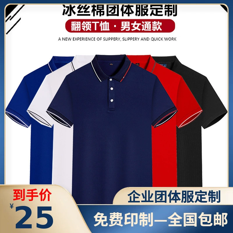 Культурная рубашка polo рабочая одежда футболки летняя команда рекламная рубашка с лацканом с короткими рукавами с вышивкой логотипа