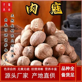 其他药食同源;茯苓;灵芝