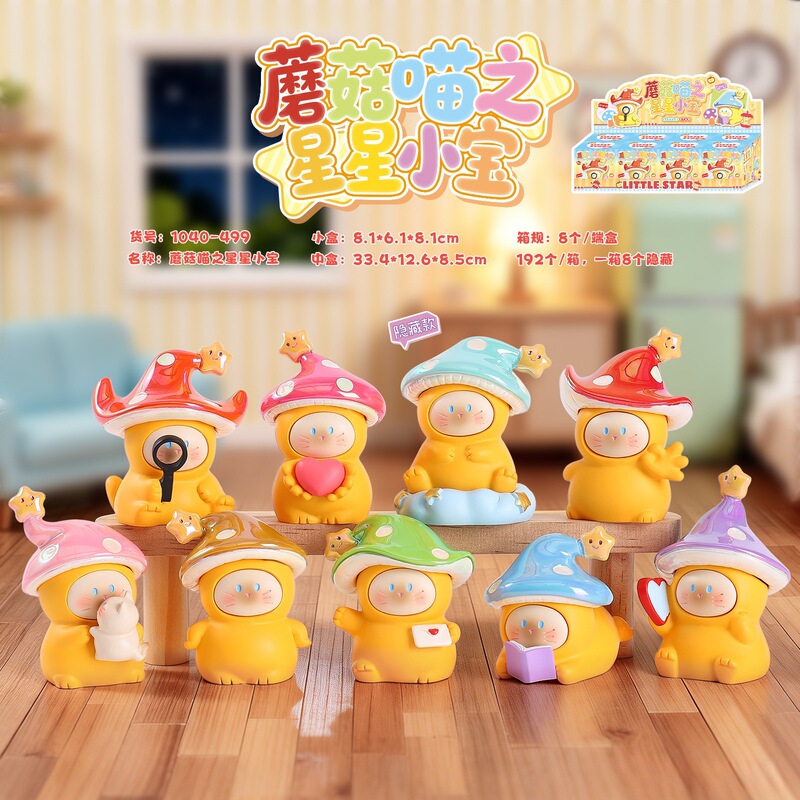 New Model Mushroom Cat Star Figurine Blind Box Cute Cat Figure Home Decoration Holiday Gift Trendy Toy