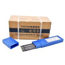 大桥THZ116高钒铸铁焊条 EZV 电焊条 现货包邮