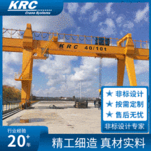 欧式卡瑞行吊龙门式行车吊车门机地铁货场仓库车间50t 龙门起重机