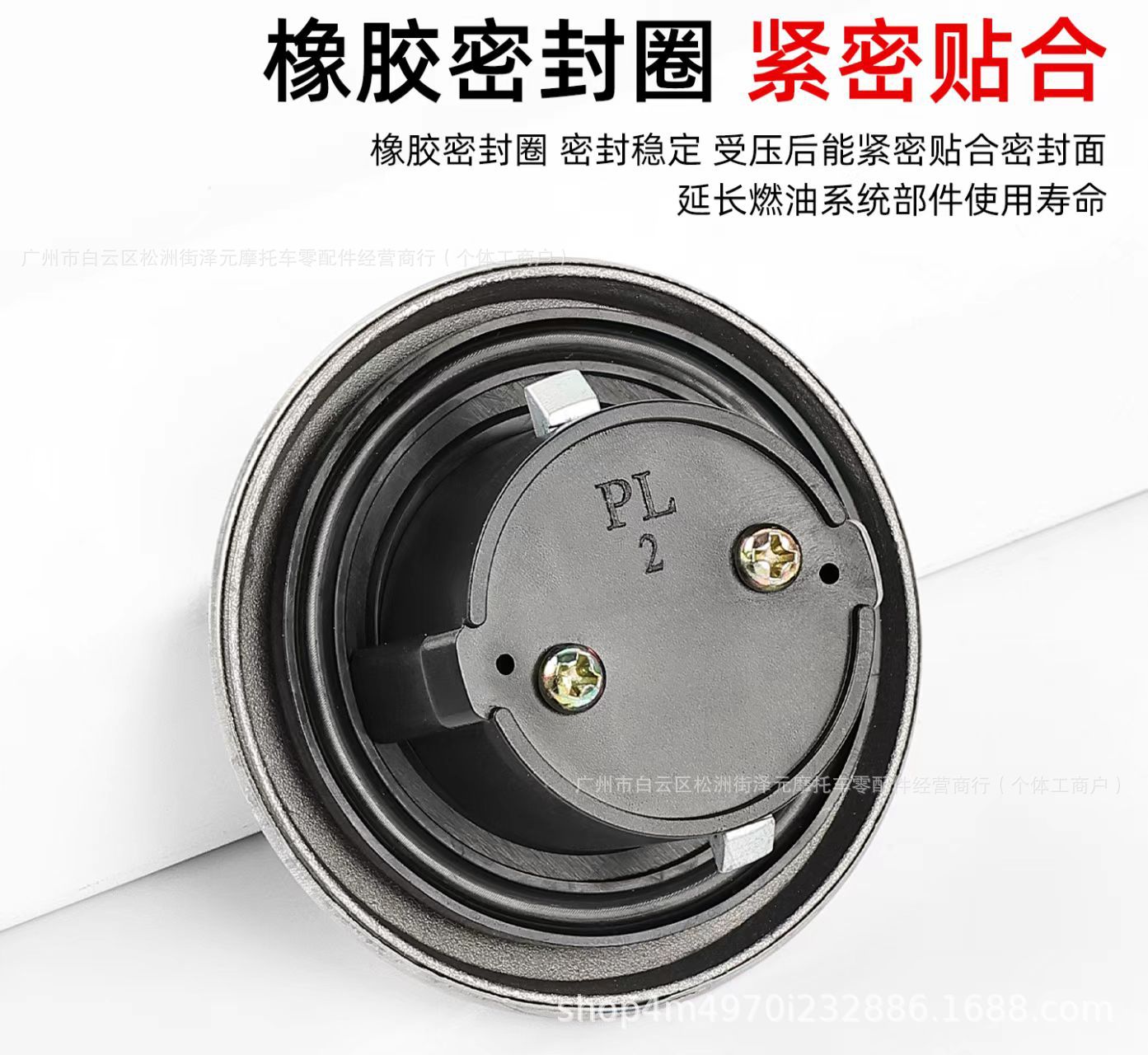 The Fuel Tank Lock Cover Is Suitable for Prince Gn125 National Standard Ii Fuel Cap Hj125-8C Protective Cover Gn125 Fuel Cap