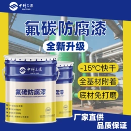 防腐涂料;底漆;金属漆