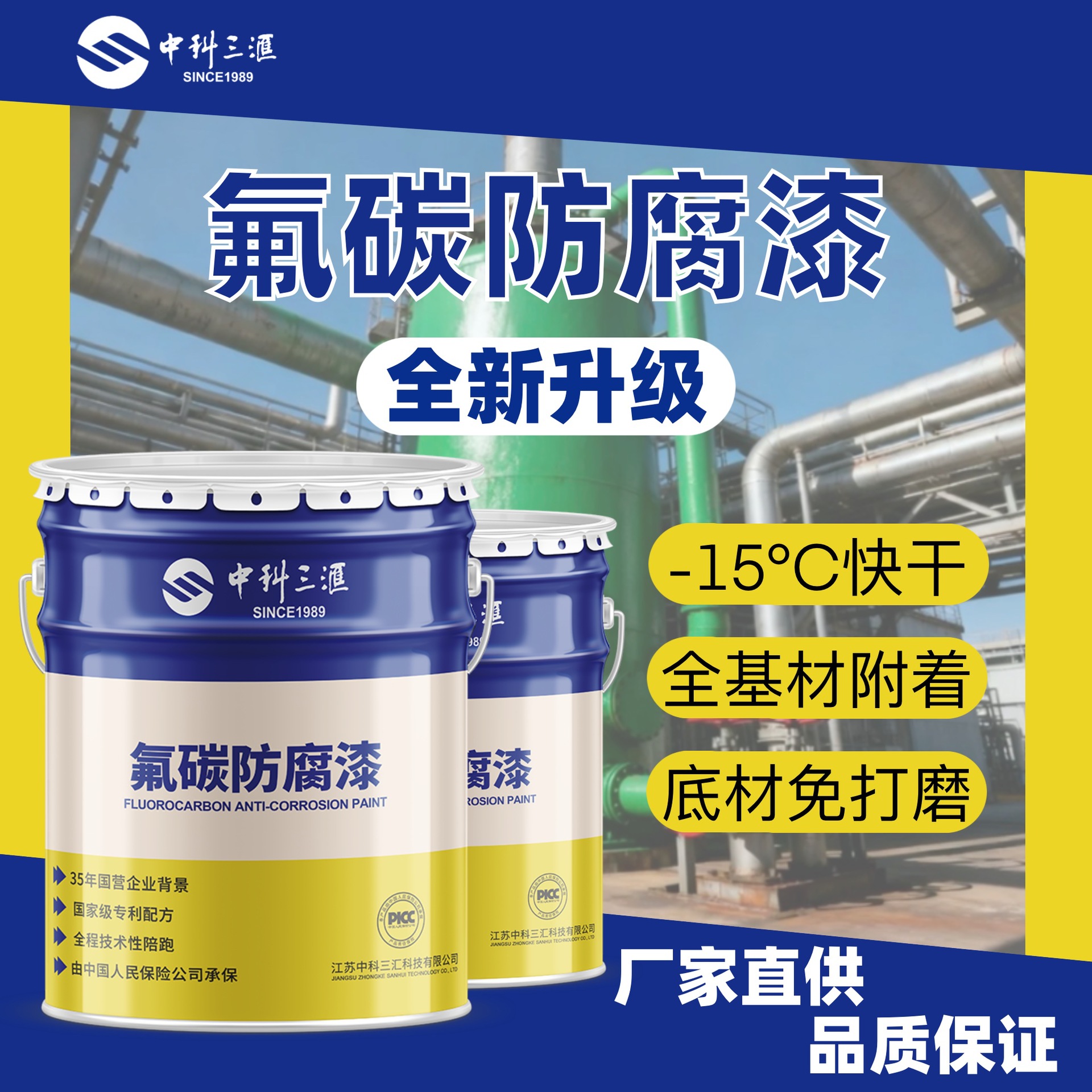 0度低温5分钟快干氟碳防腐漆钢结构免喷砂带锈涂装氟碳面漆厂家