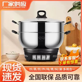 电火锅;多功能锅;电蒸锅